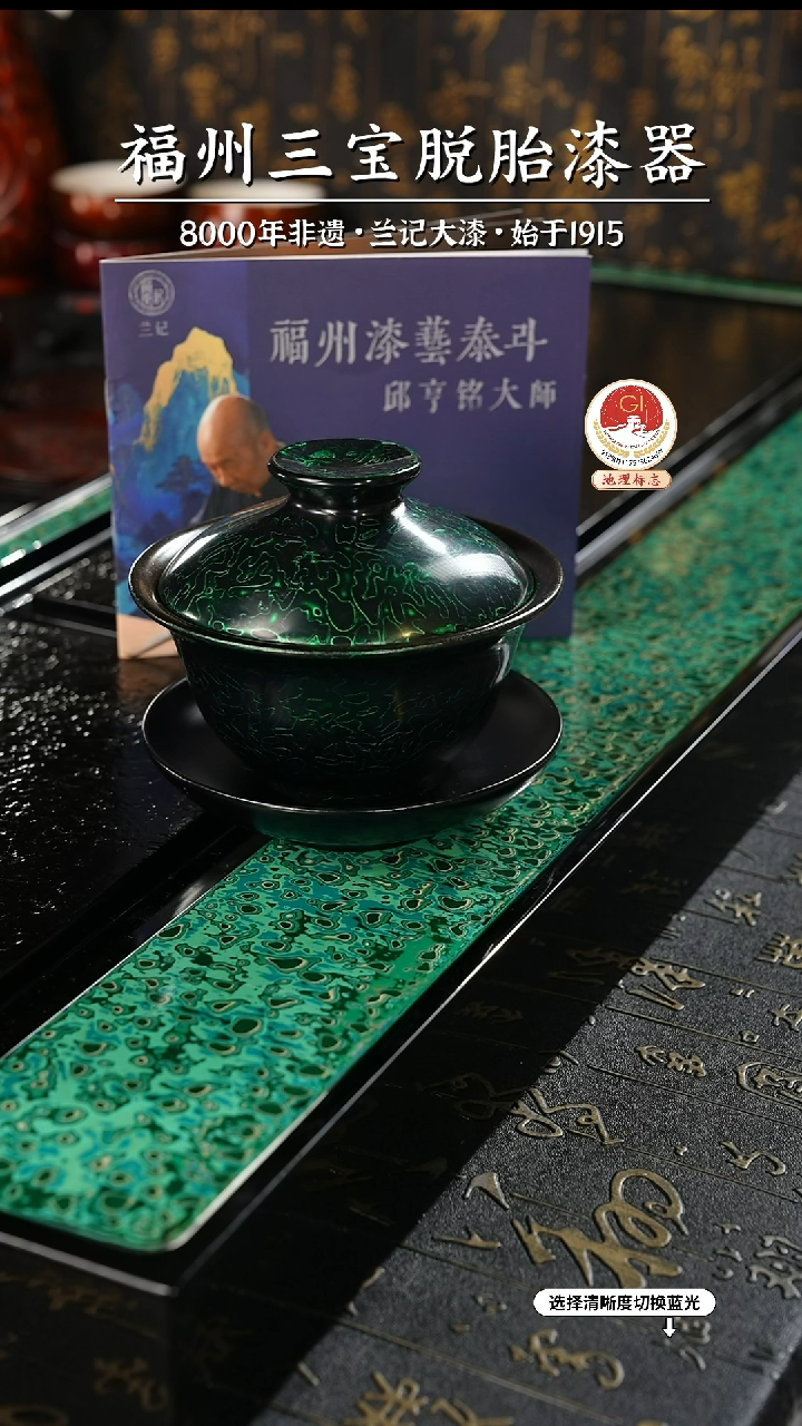 【闪购商品】大漆漆器 金虫绿金三才盖碗