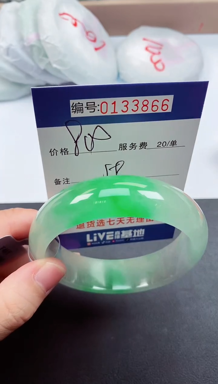 0以实物为准00000133866