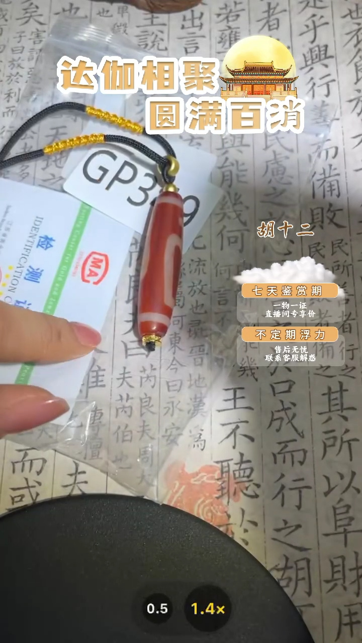 【闪购商品】玛瑙/玉髓吊坠(不含链)未镶嵌红宝瓶