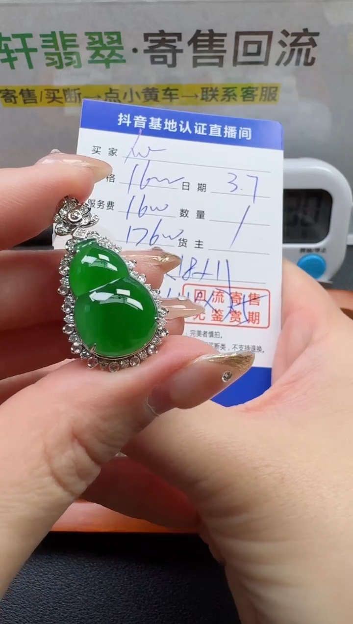 【闪购商品】翡翠颈饰18K金镶嵌寄售回流，不退不换