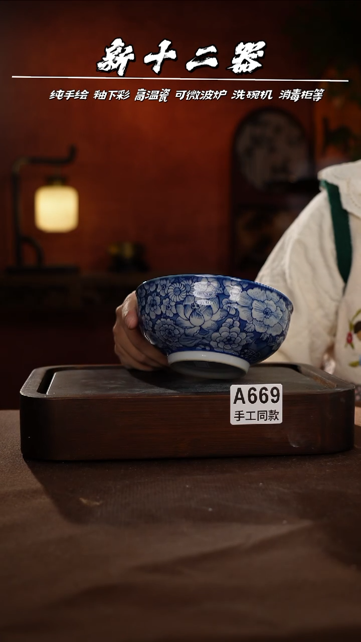 A669新十二器瓷器