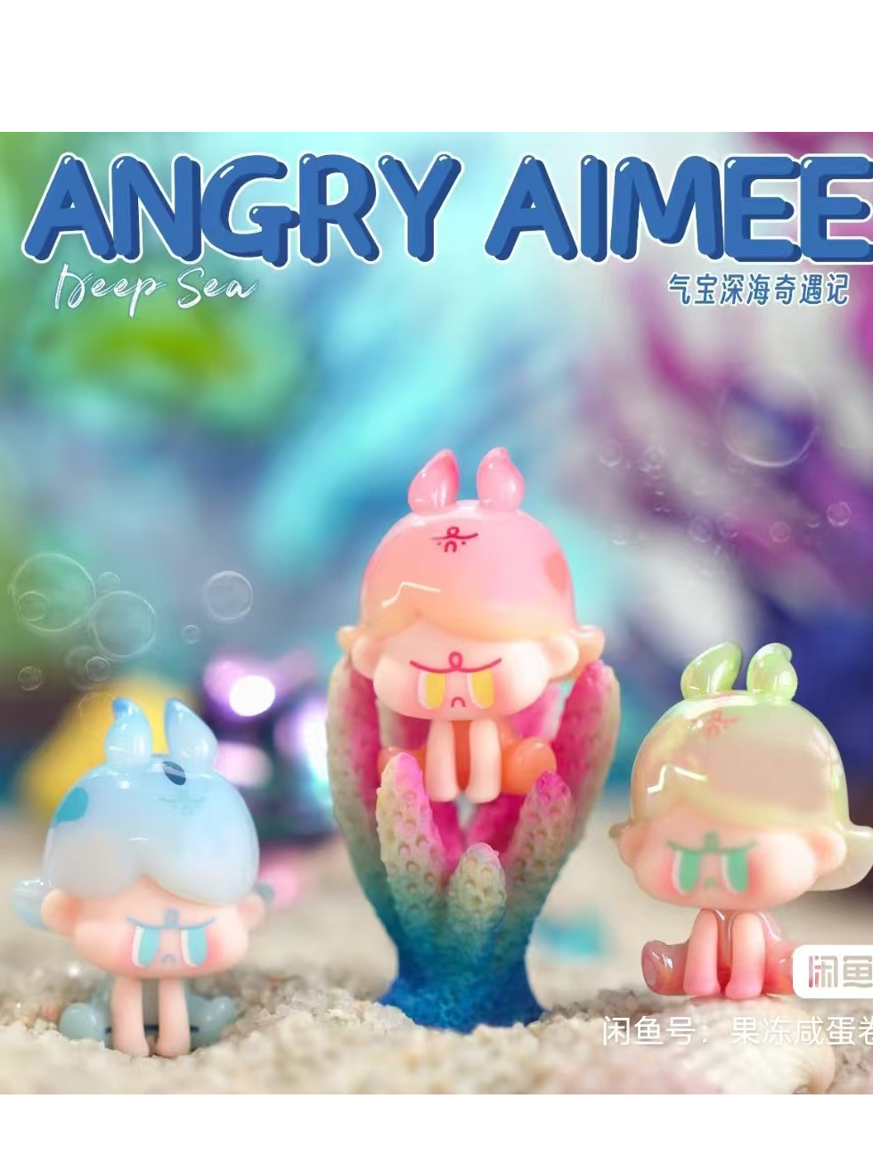 阿玛莉莉丝气宝盲盒潮玩