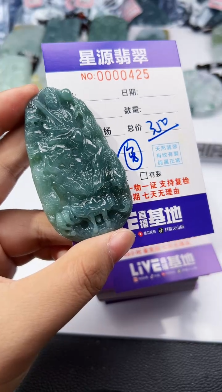 【闪购商品】翡翠颈饰未镶嵌吊坠
