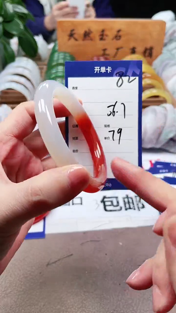 【闪购商品】玛瑙/玉髓手镯未镶嵌a82 5657多样性发货