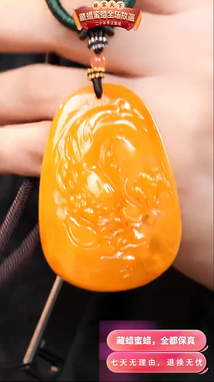 【闪购商品】蜜蜡颈饰未镶嵌0917天然蜜蜡琥珀假一罚四