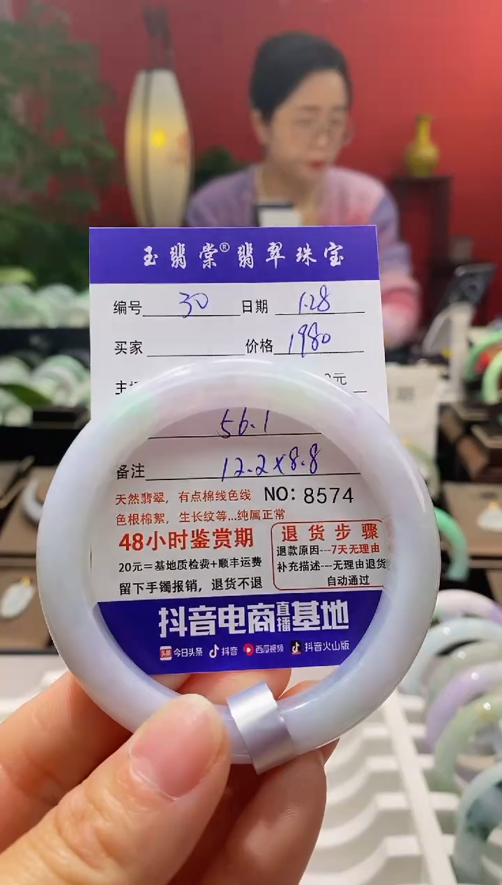 【闪购商品】翡翠手镯未镶嵌翡翠