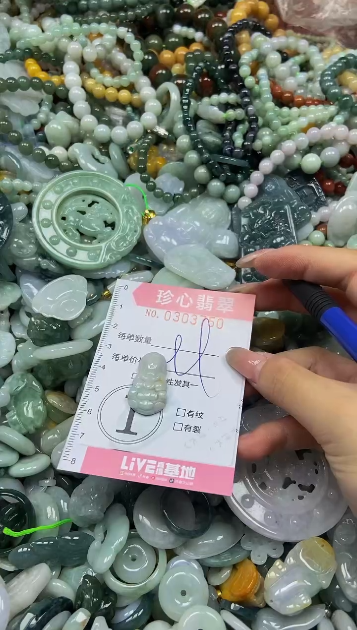 翡翠未镶嵌颈饰闪购0303750