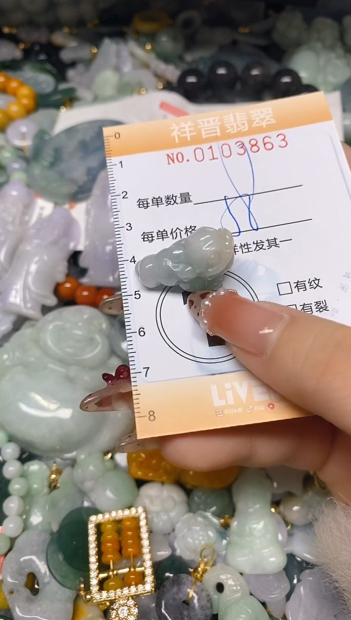 【闪购商品】翡翠颈饰未镶嵌闪购0103863