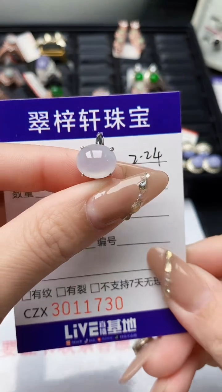 【闪购商品】翡翠戒指银S925镶嵌/1730