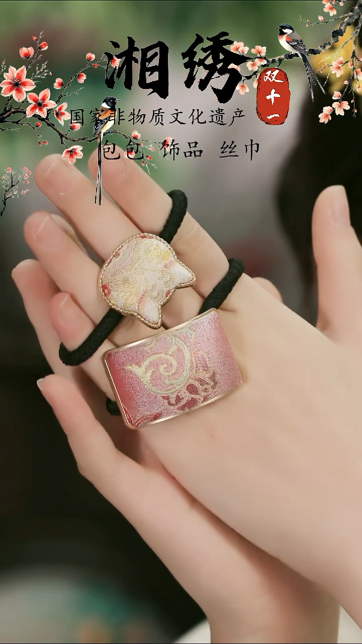 刺绣湘传礼宋锦发绳一对