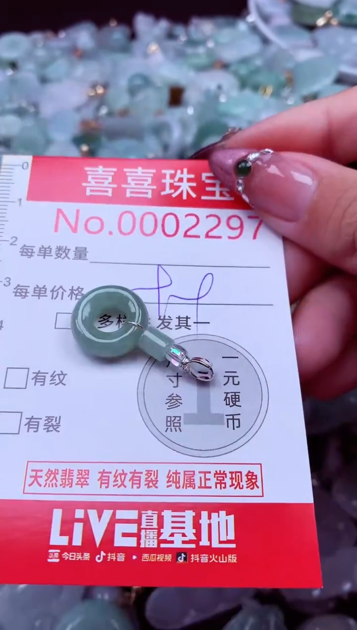 吊坠(不含链)未镶嵌翡翠2297