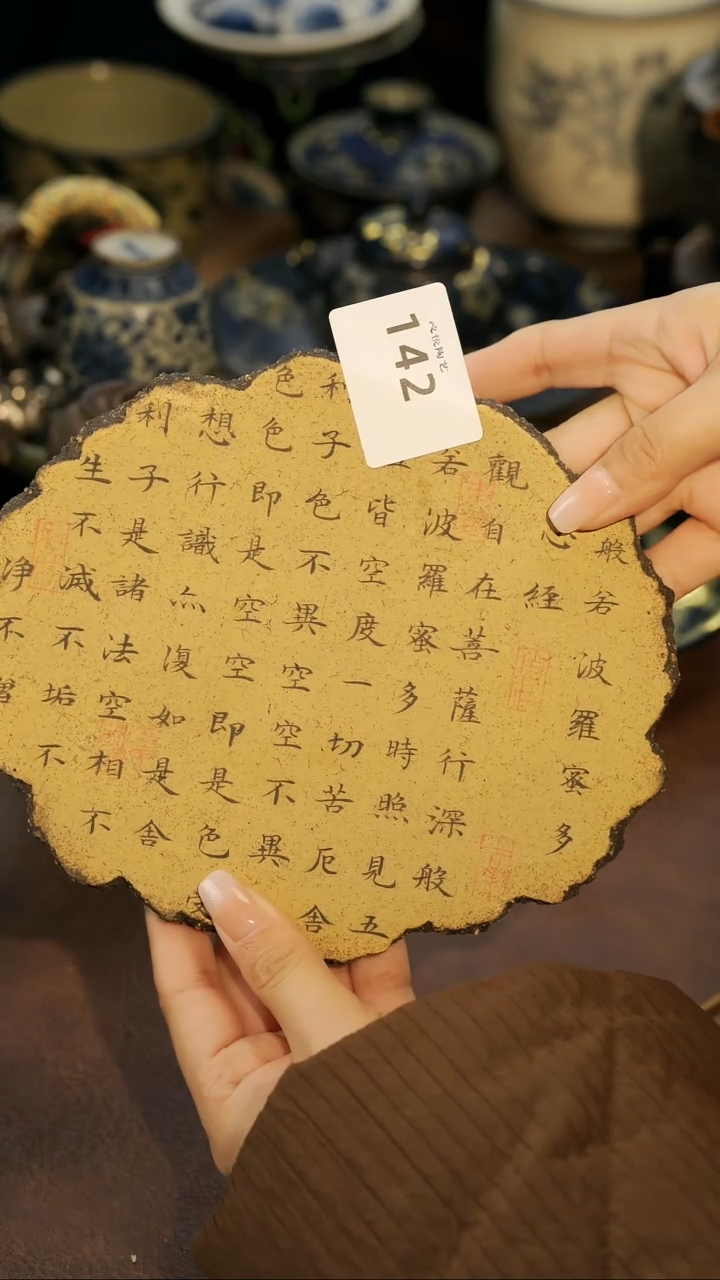 【闪购商品】景德镇纯手工手作142