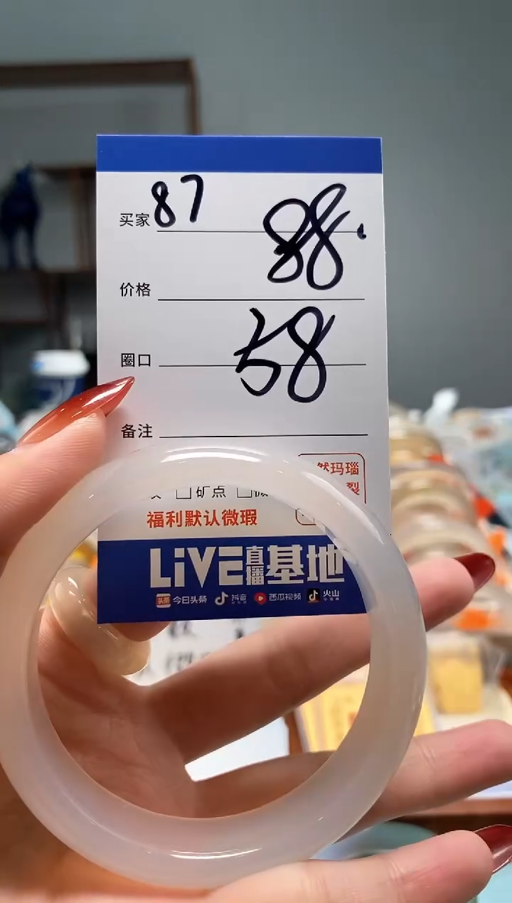 【闪购商品】玛瑙/玉髓手镯未镶嵌87