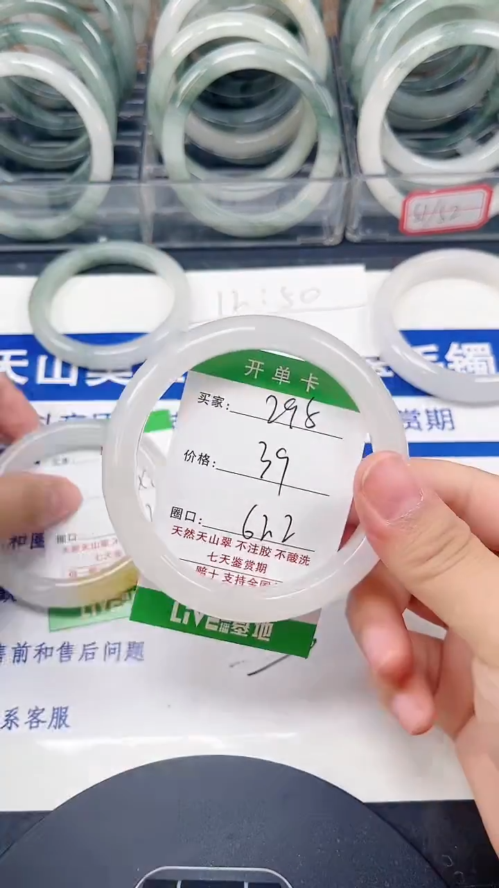 未镶嵌手镯石英质玉295-62/63