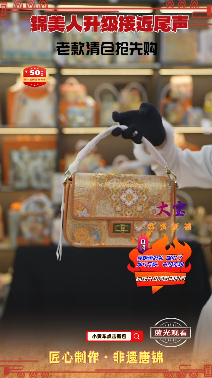 【闪购商品】织绣大宝新中式唐锦非遗 橙大豆腐18