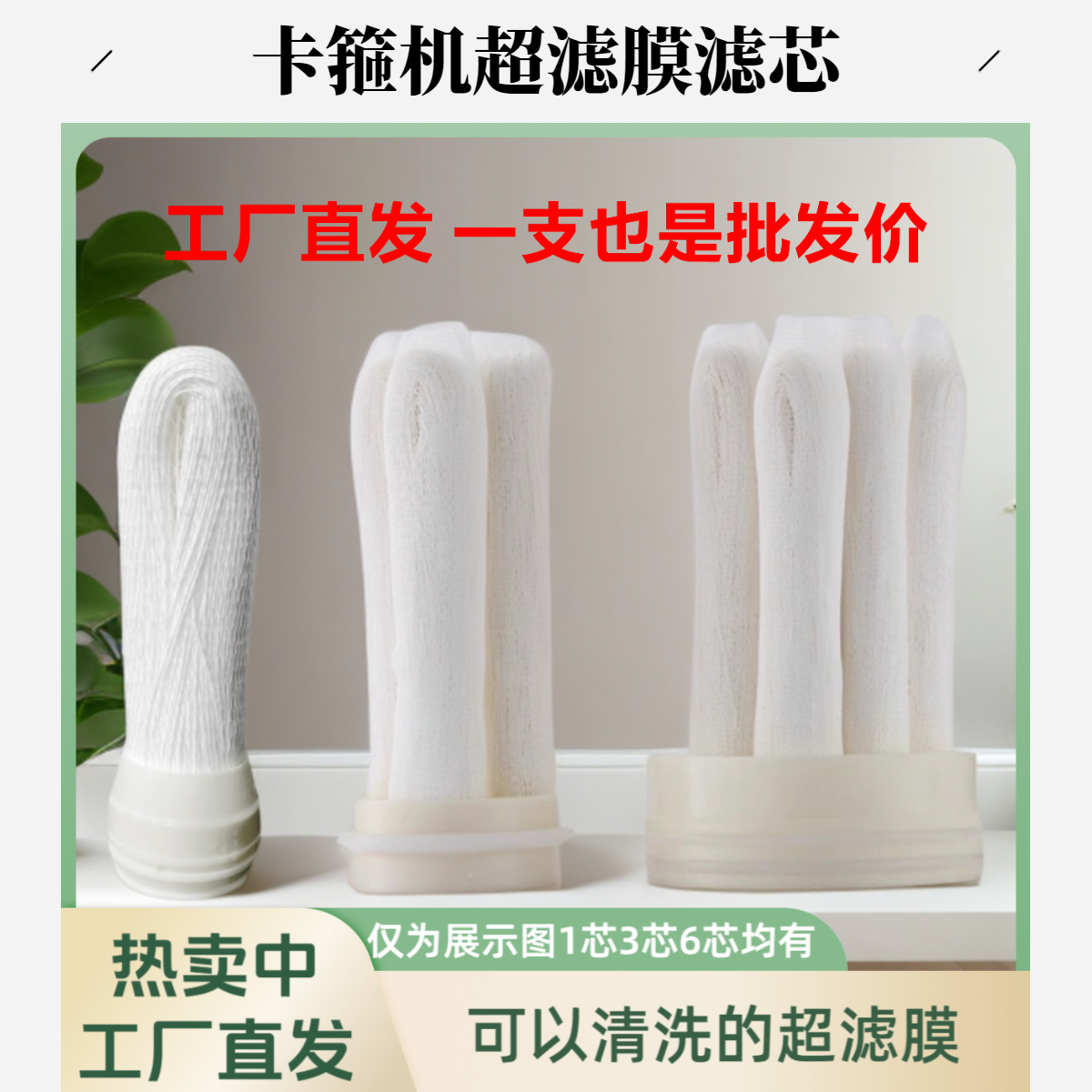 外压可清洗超滤膜滤芯卡箍式厨房全屋净水器滤芯不锈钢净水器滤芯