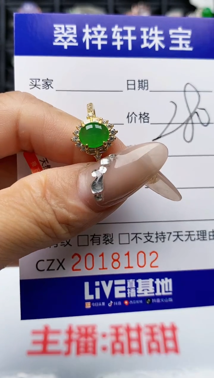 【闪购商品】翡翠戒指银S925镶嵌8102