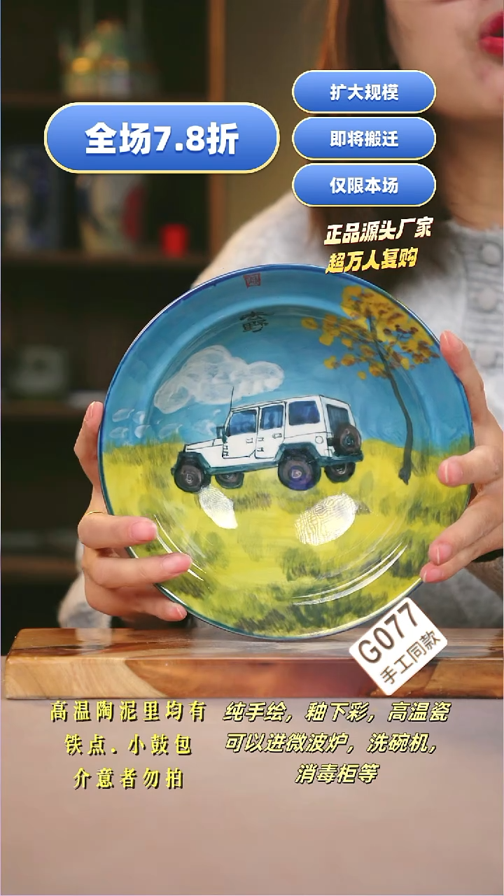 其他G077陶然集器瓷器