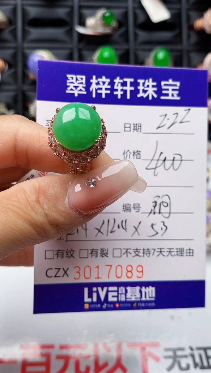 【闪购商品】翡翠戒指未镶嵌未镶嵌7089