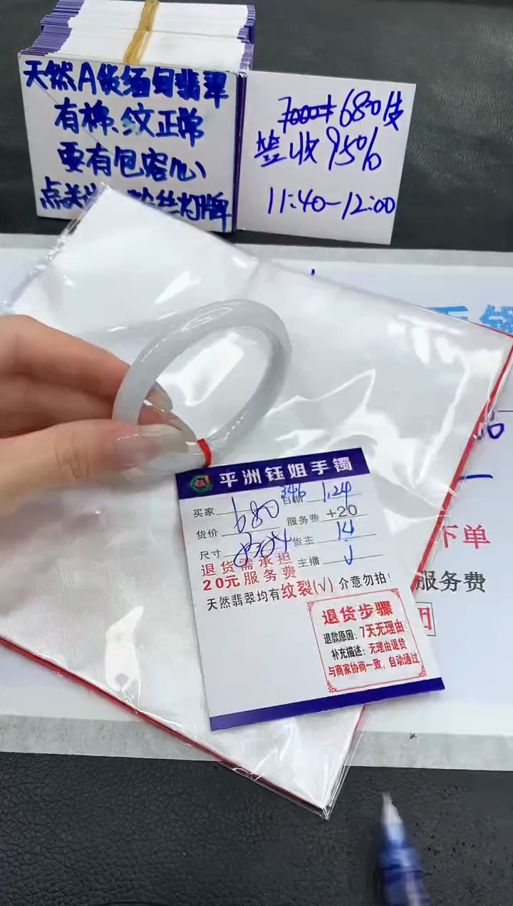 【闪购商品】翡翠手镯未镶嵌111111111111