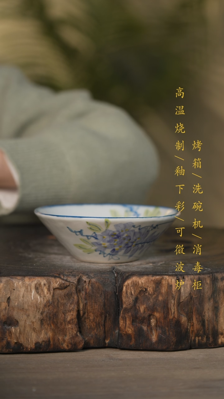 【闪购商品】瓷片景德镇高温釉下彩可微波烤箱洗碗机