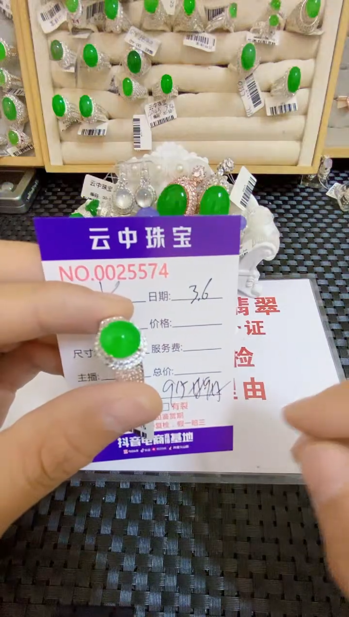 【闪购商品】翡翠戒指未镶嵌/55740000