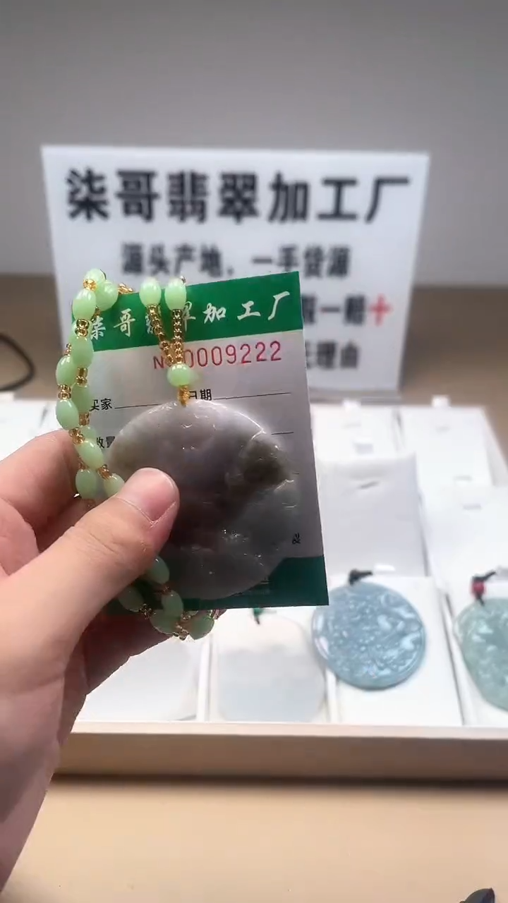 【闪购商品】翡翠颈饰未镶嵌图翡珠宝加工厂闪购商品20250113