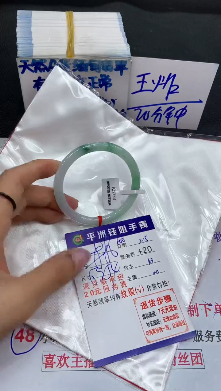 【闪购商品】翡翠手镯未镶嵌1111111111