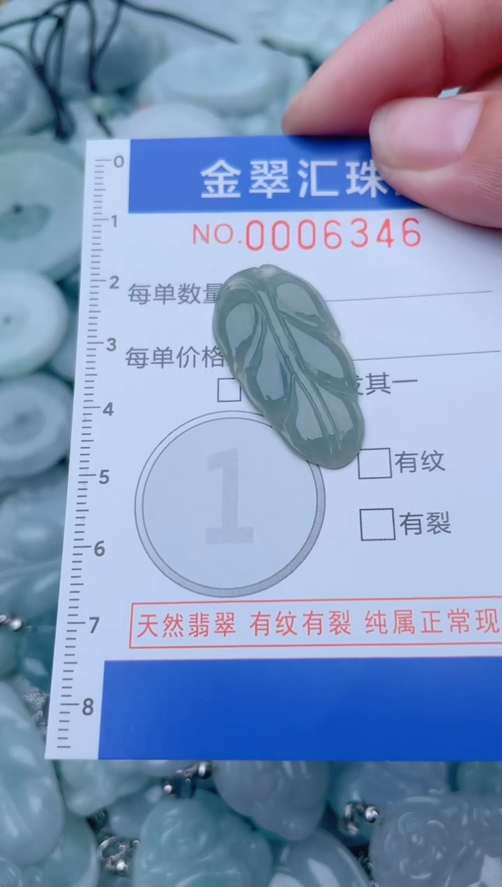 颈饰未镶嵌翡翠6346