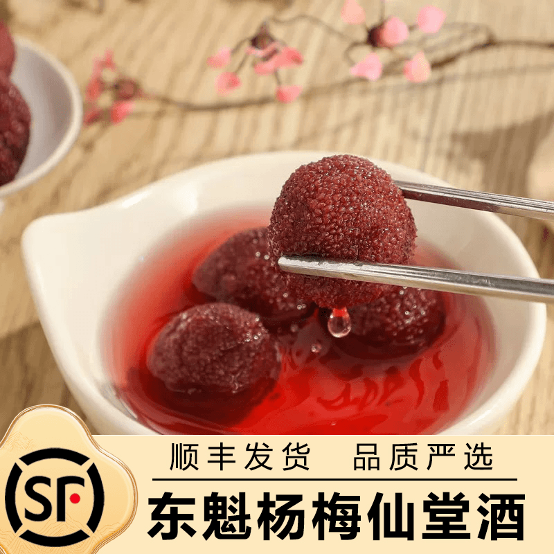 「费小洁宠粉福利」满满十大斤浙江仙居特产东魁杨梅配酒好喝杨梅同城送浙江省