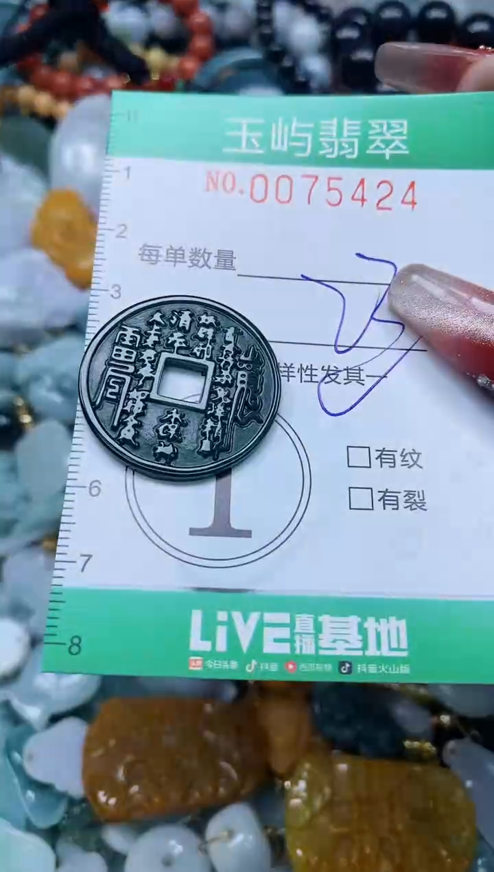 【闪购商品】翡翠颈饰未镶嵌闪购0075424