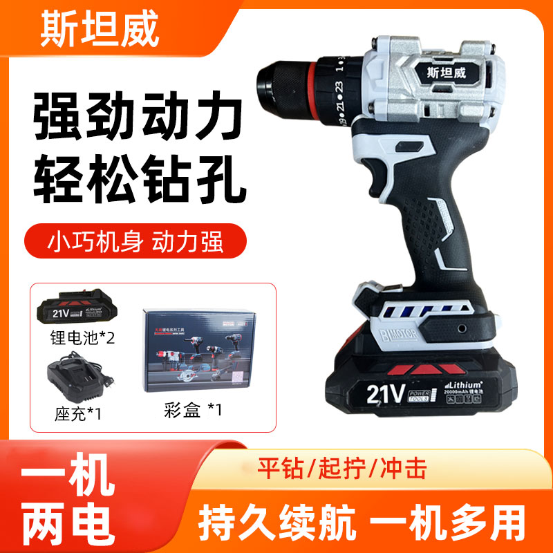 工业级全新升级全铝机身超大功率锂电双速三功能合一冲击电钻0302