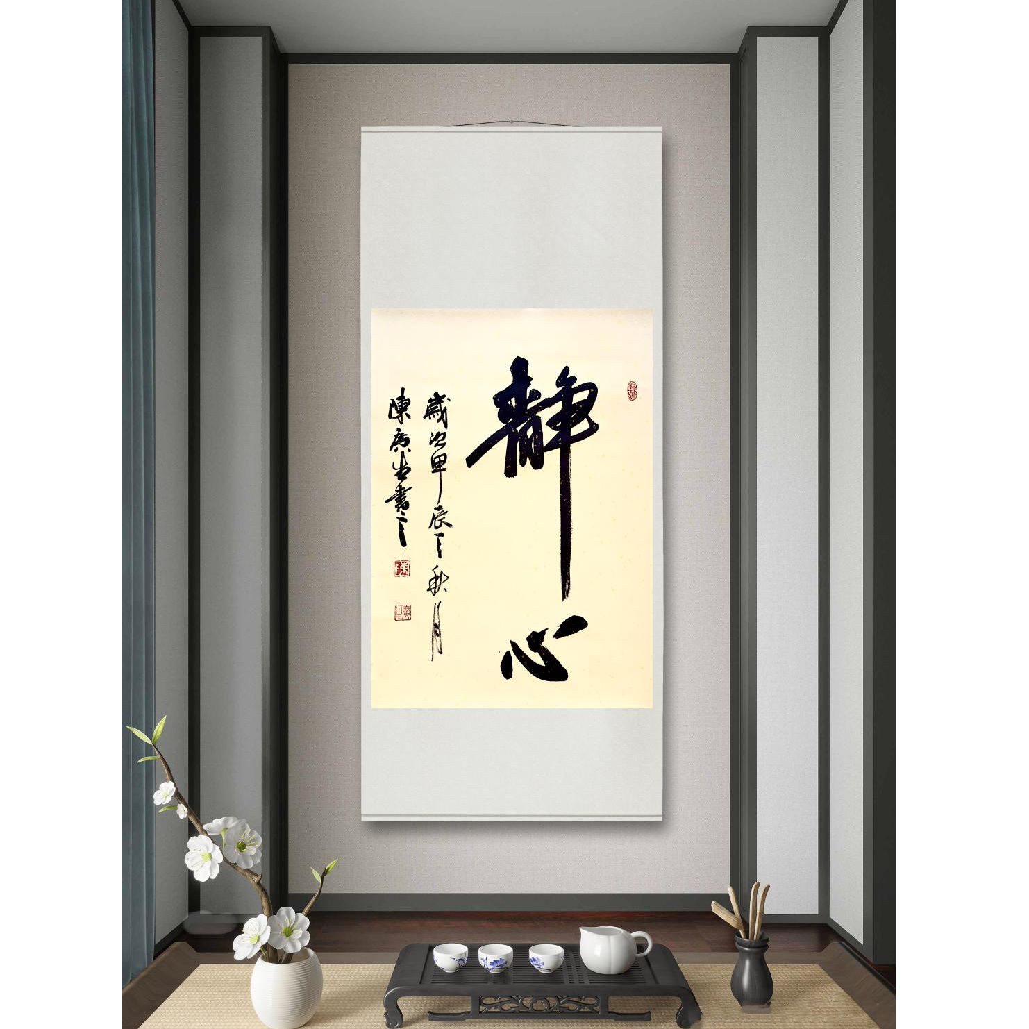 中国画都/静心/陈广生/书法作品
