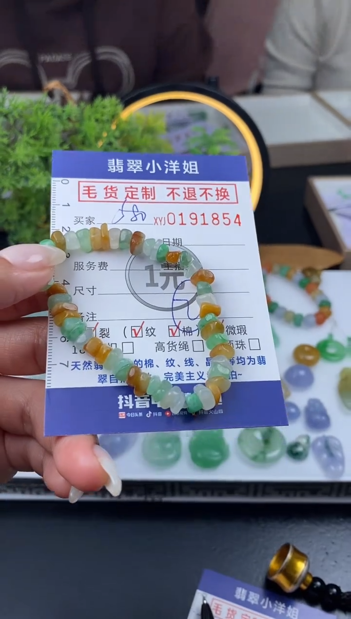 【闪购商品】定制翡翠未镶嵌毛货商品 不退换/1854