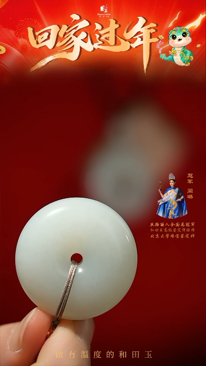 【闪购商品】和田玉挂件未镶嵌白玉平安扣挂件