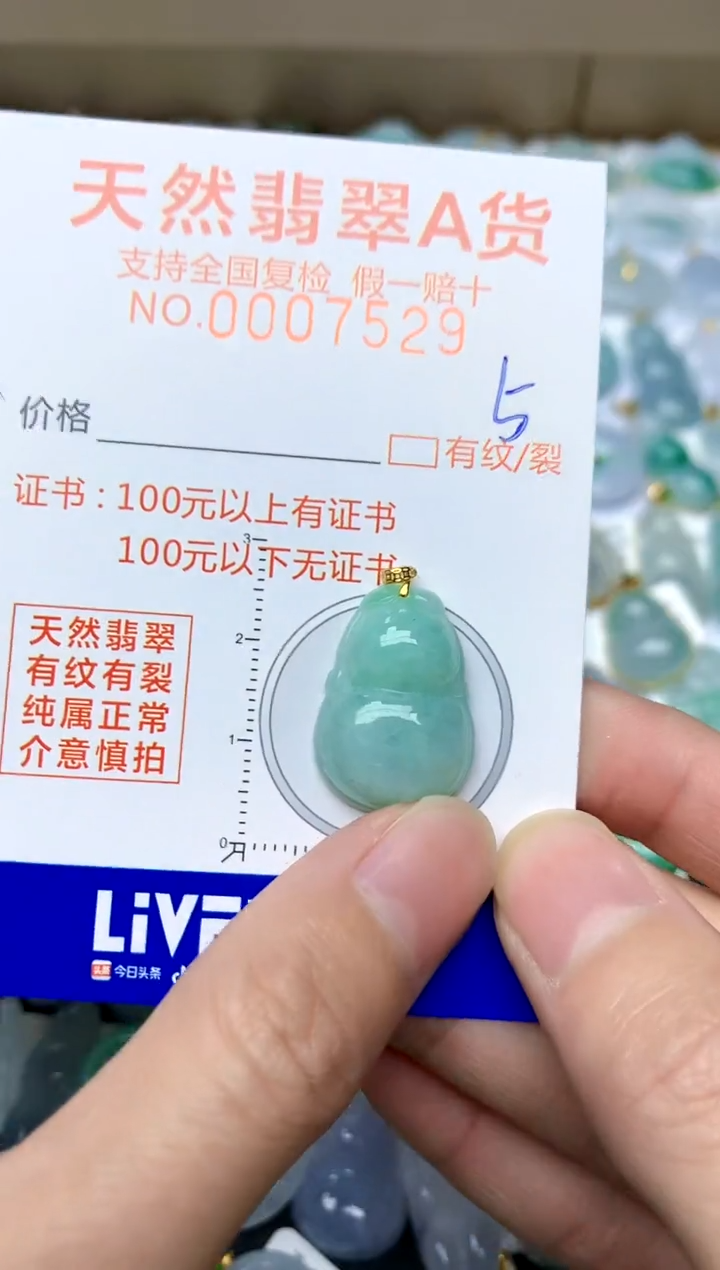 【闪购商品】翡翠颈饰18K金镶嵌5天然A货翡翠