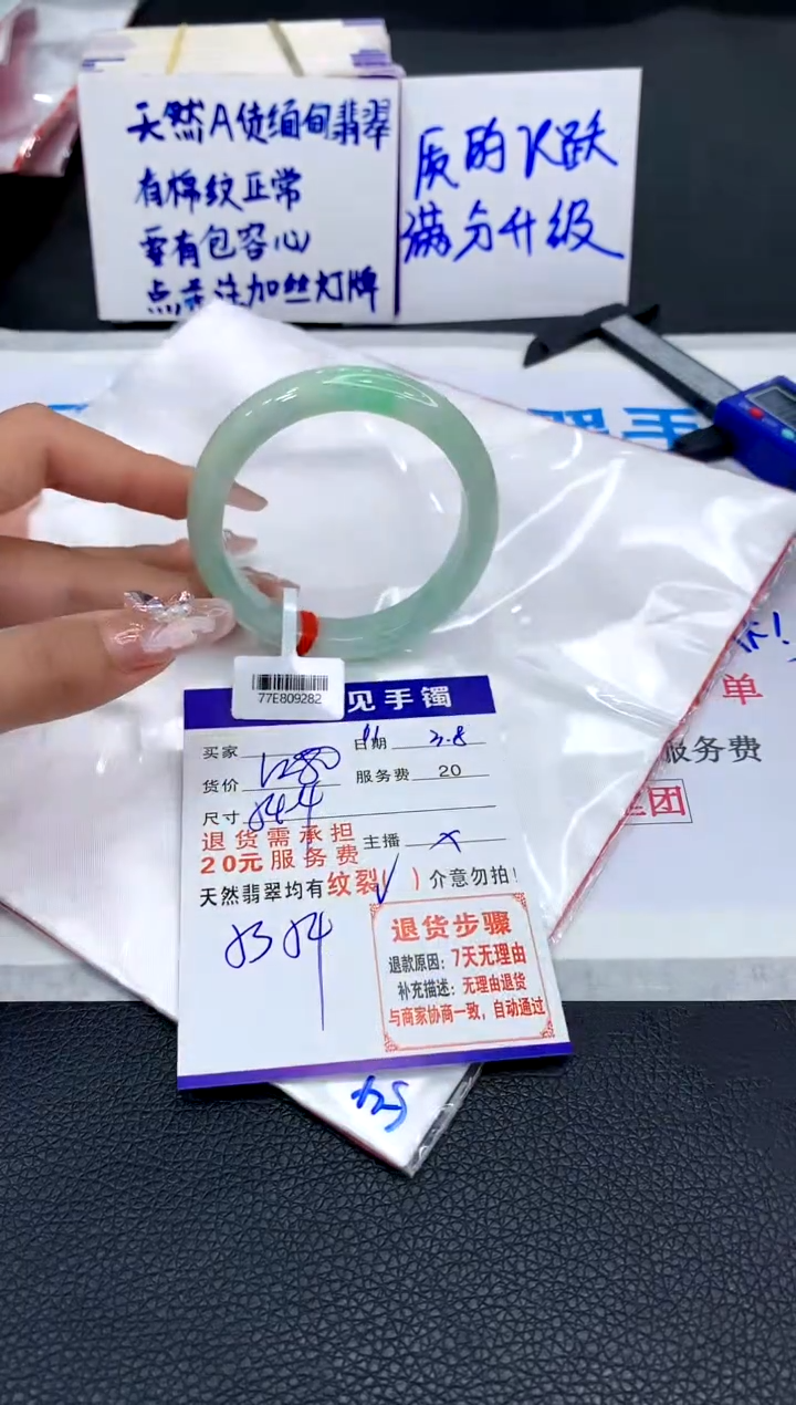【闪购商品】翡翠手镯未镶嵌11111111111111111