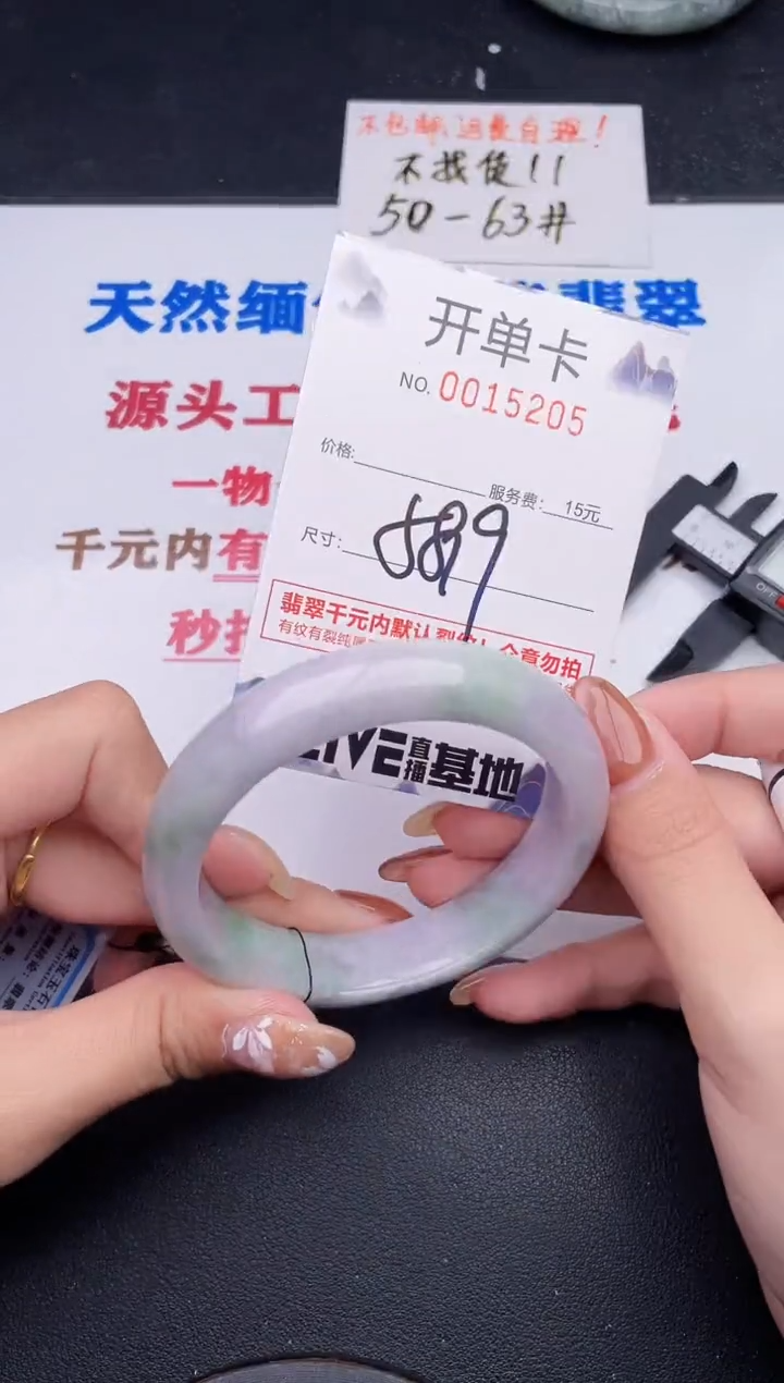 未镶嵌手镯翡翠05