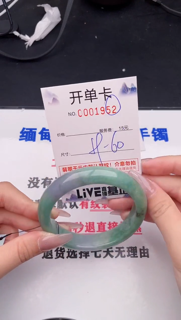 未镶嵌手镯翡翠52