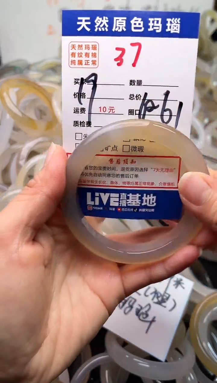 手镯玛瑙/玉髓未镶嵌37