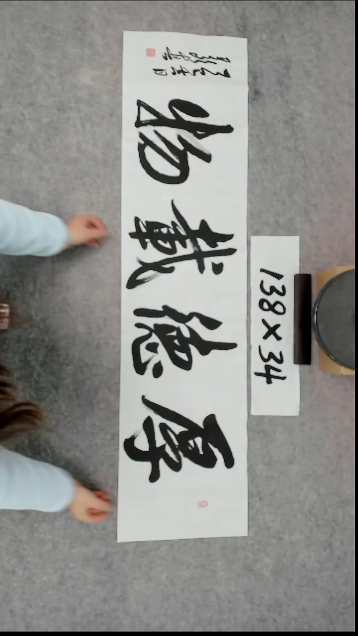 书法吕老师书法作品