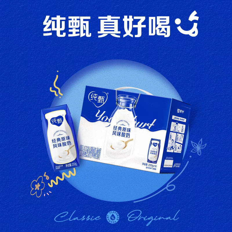 【官方补贴 今天拍明天到】8月产蒙牛纯甄0添加经典原味风味酸奶200g×10瓶