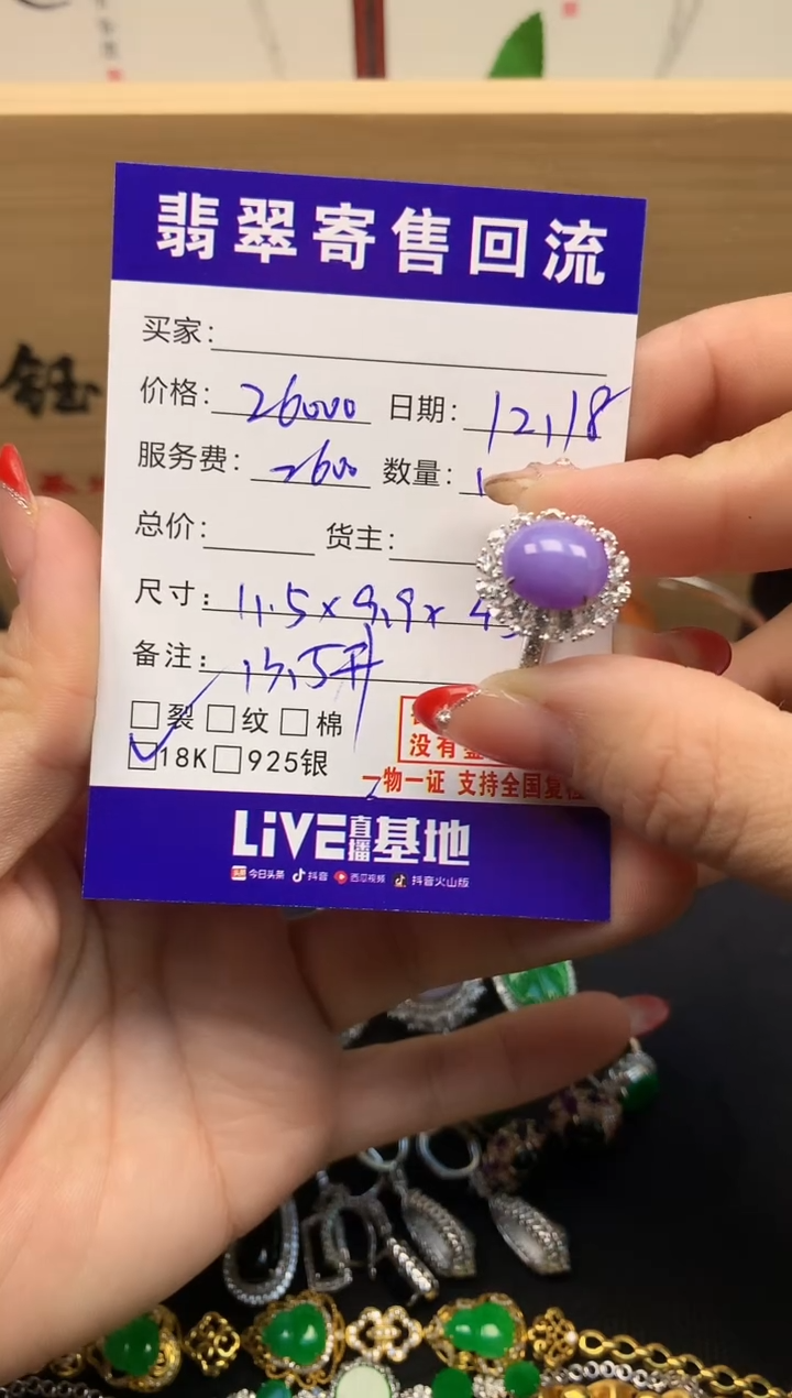 18K金镶嵌定制翡翠天然缅甸A货翡翠