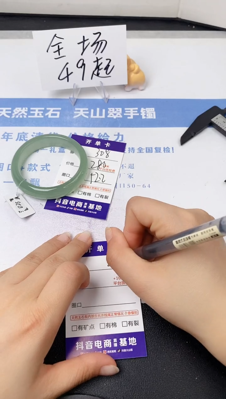 【闪购商品】石英质玉手镯未镶嵌s305-DB