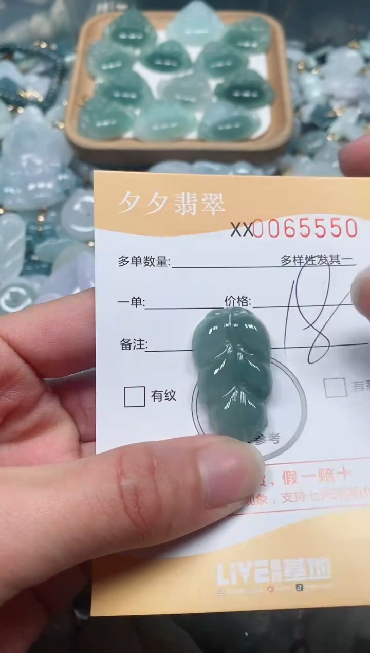 【闪购商品】翡翠颈饰未镶嵌闪购商品0065550