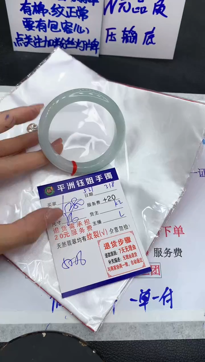 【闪购商品】翡翠未镶嵌手镯1111111111