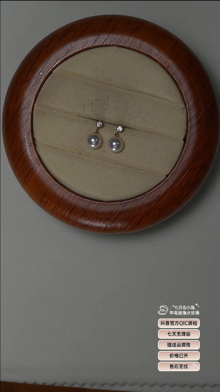 【闪购商品】海水珍珠耳钉18K金镶嵌泡泡款耳饰