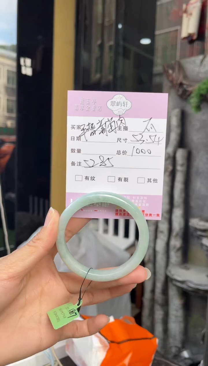 未镶嵌手镯翡翠G 53正圈 5285