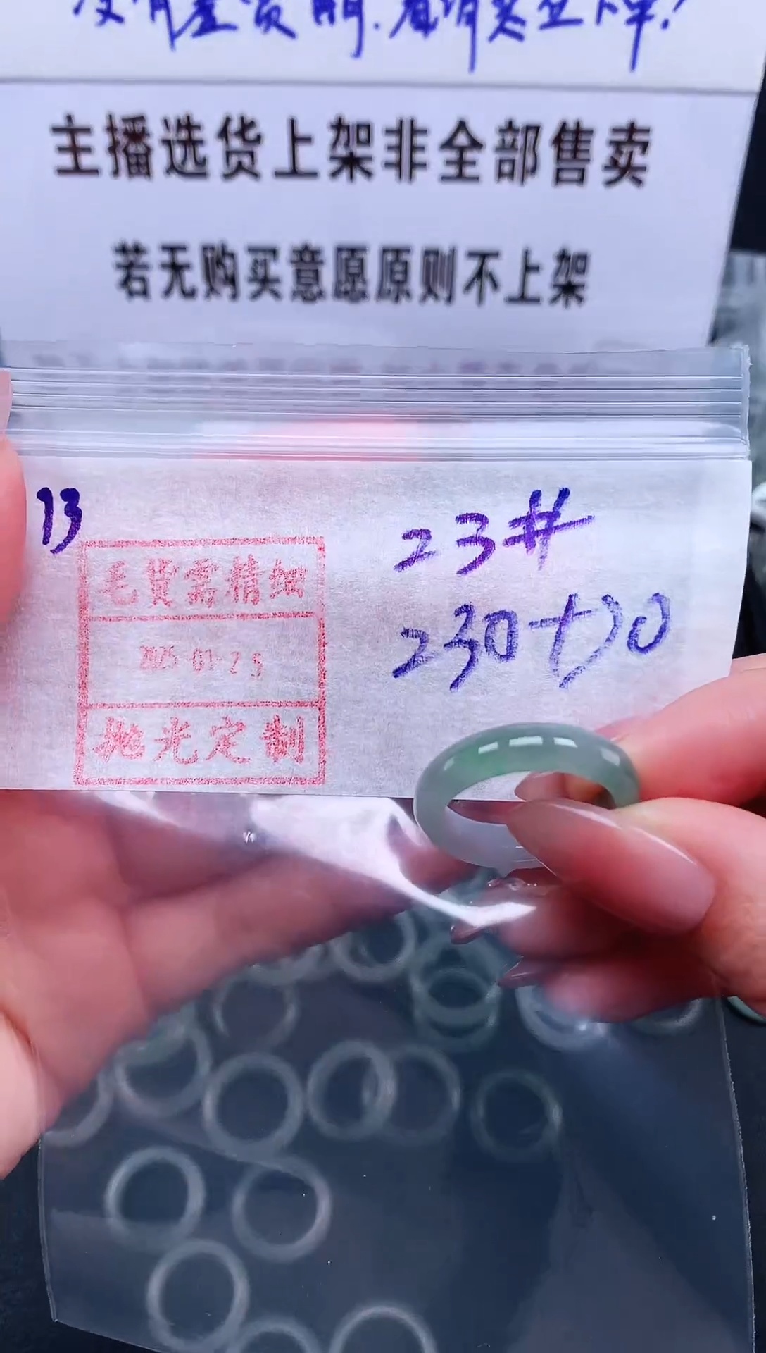 【闪购商品】定制翡翠未镶嵌戒圈23*240元毛货需精抛光