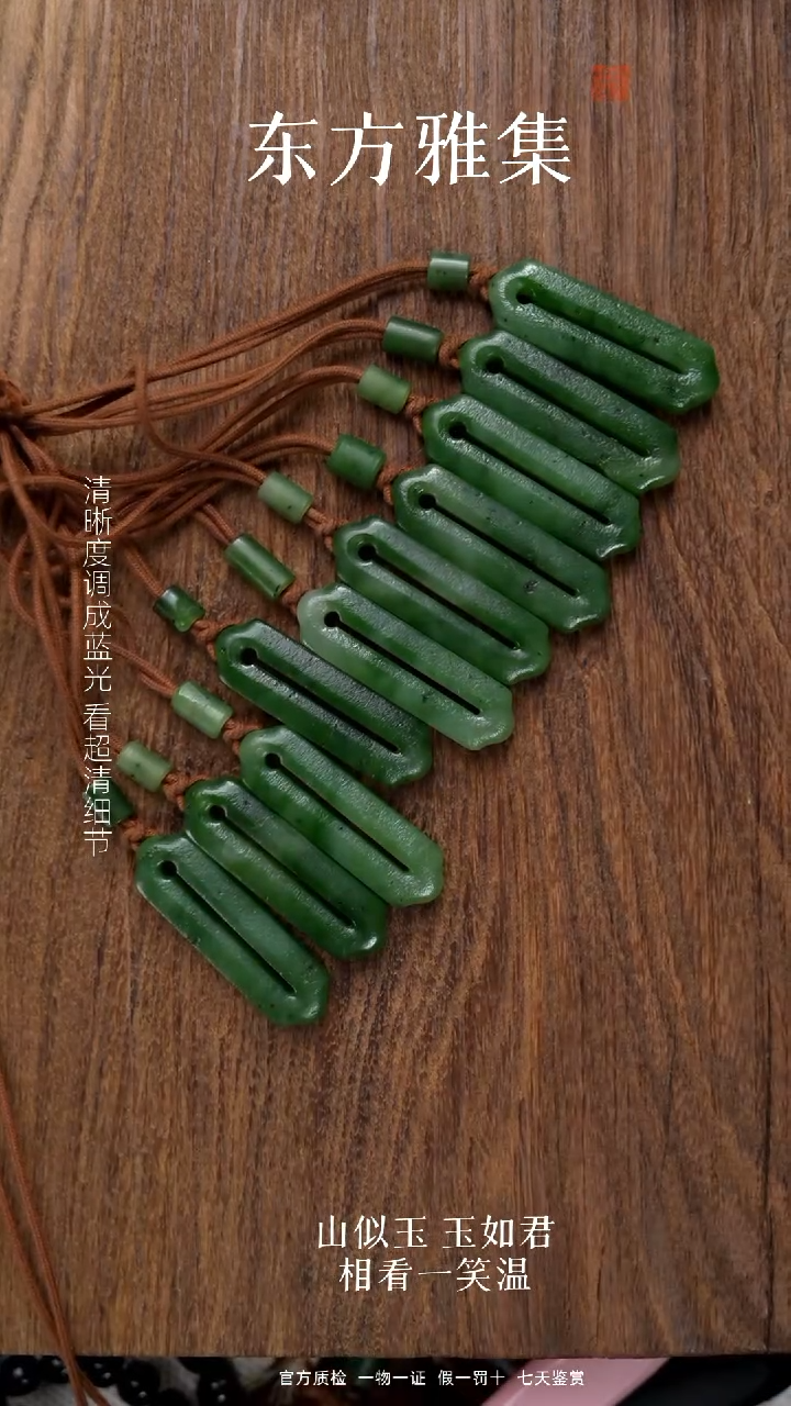 颈饰未镶嵌和田玉碧玉朴拙吊坠（拍一发一多样性）